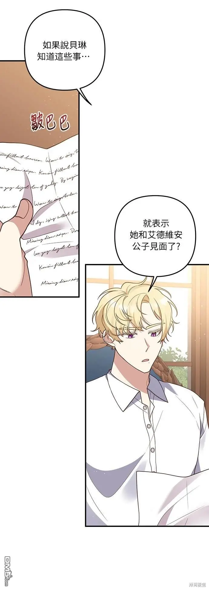 第34话 第41页