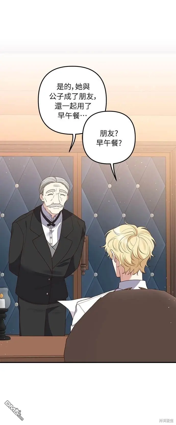第34话 第42页