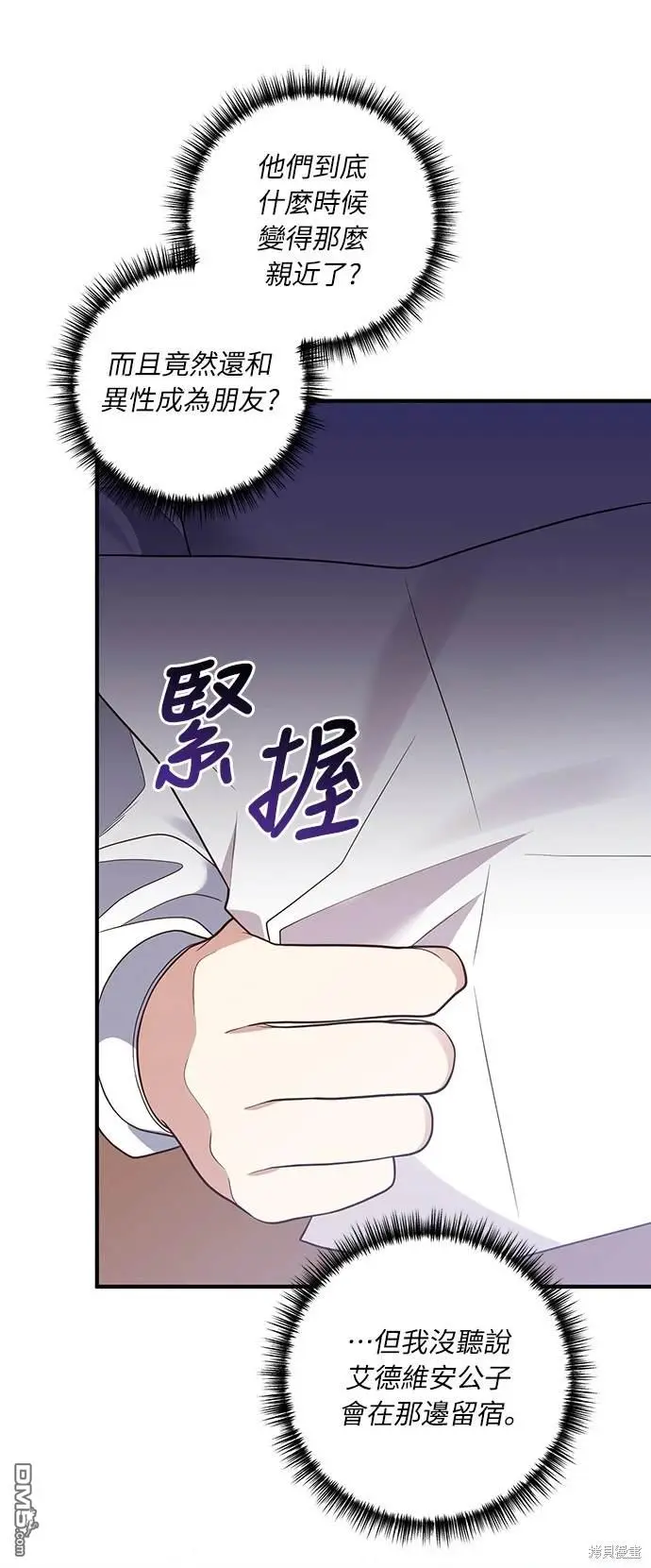 第34话 第43页