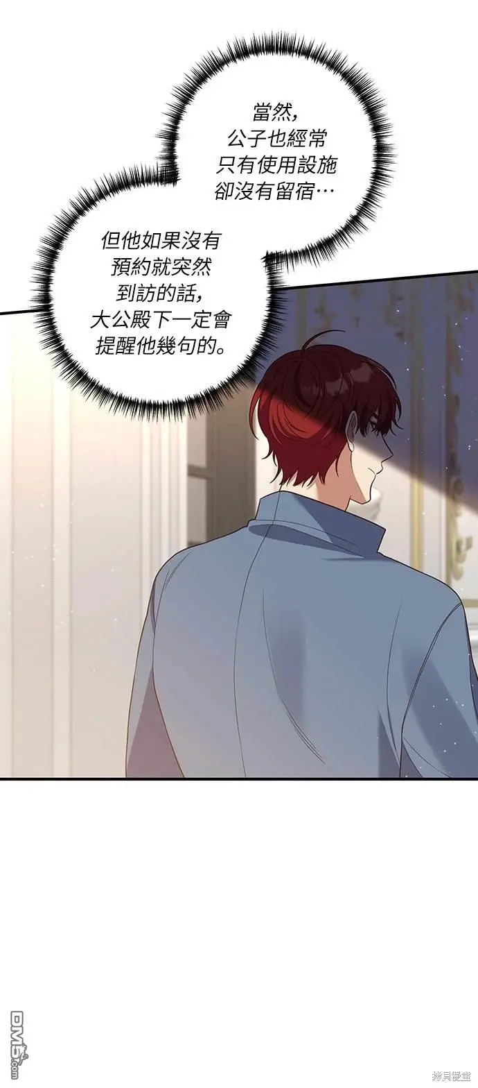 第34话 第45页