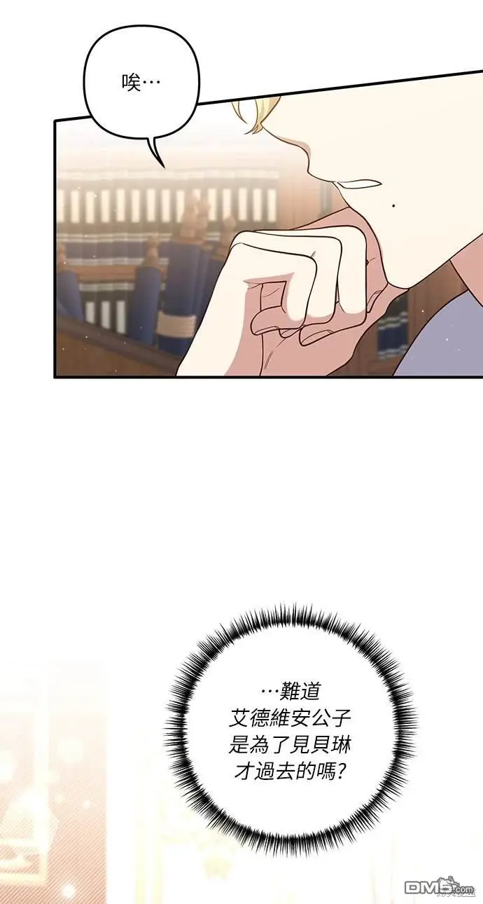 第34话 第47页