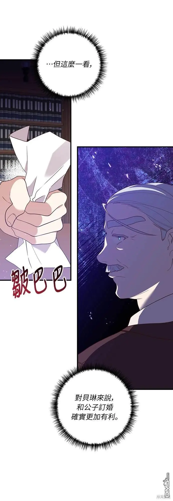 第34话 第54页