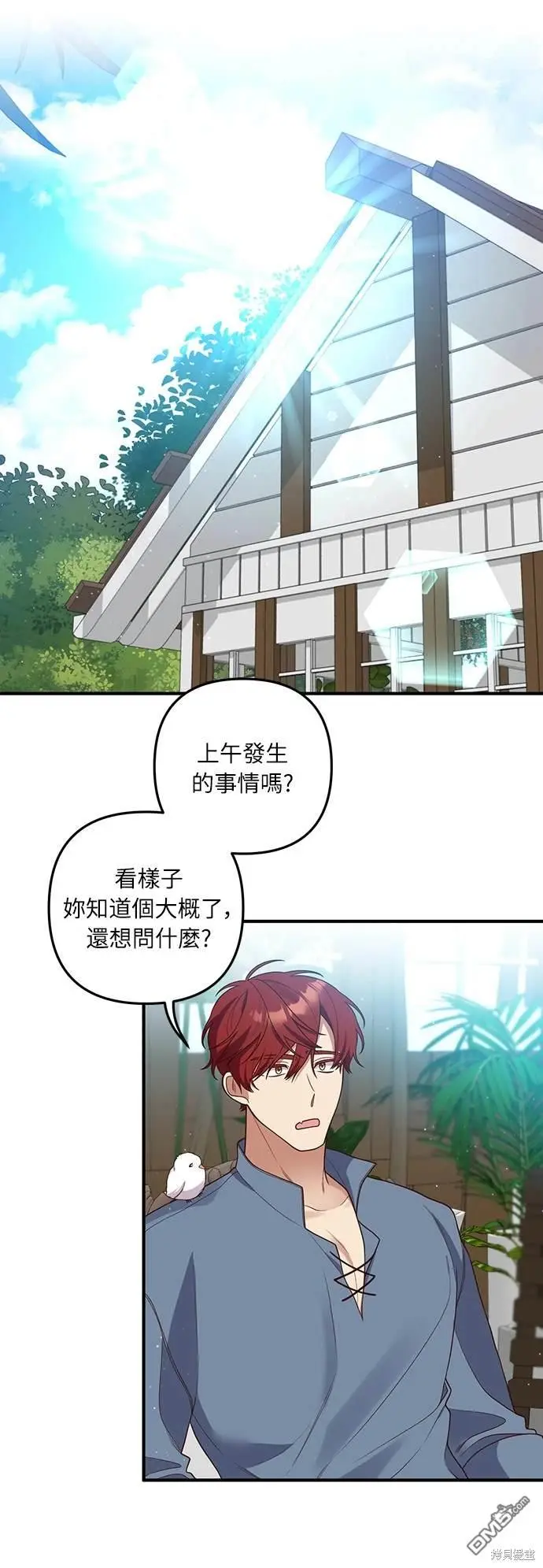 第33话 第1页
