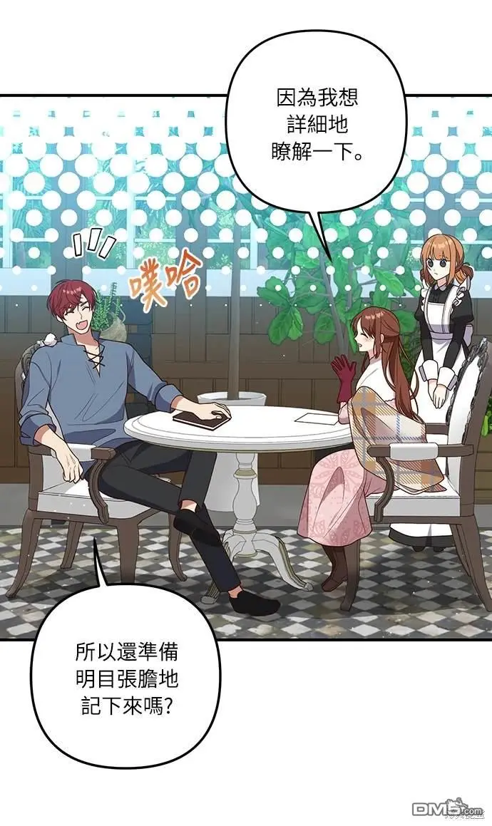 第33话 第2页