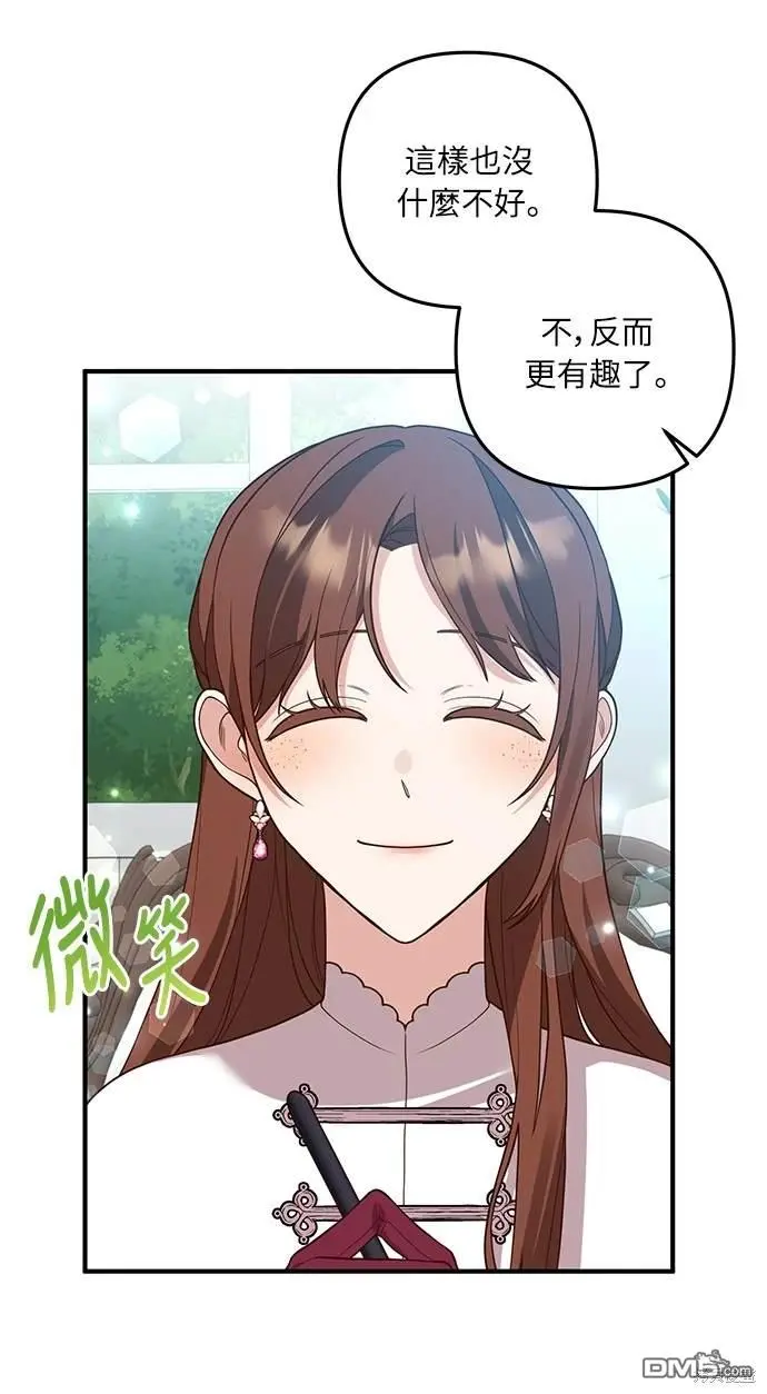 第33话 第3页