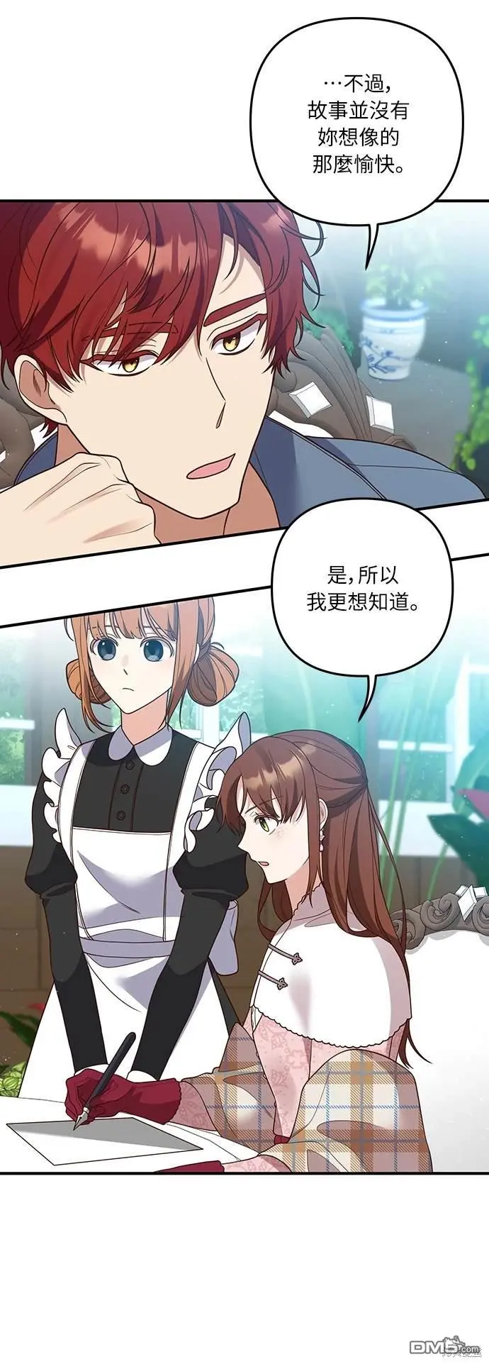 第33话 第4页
