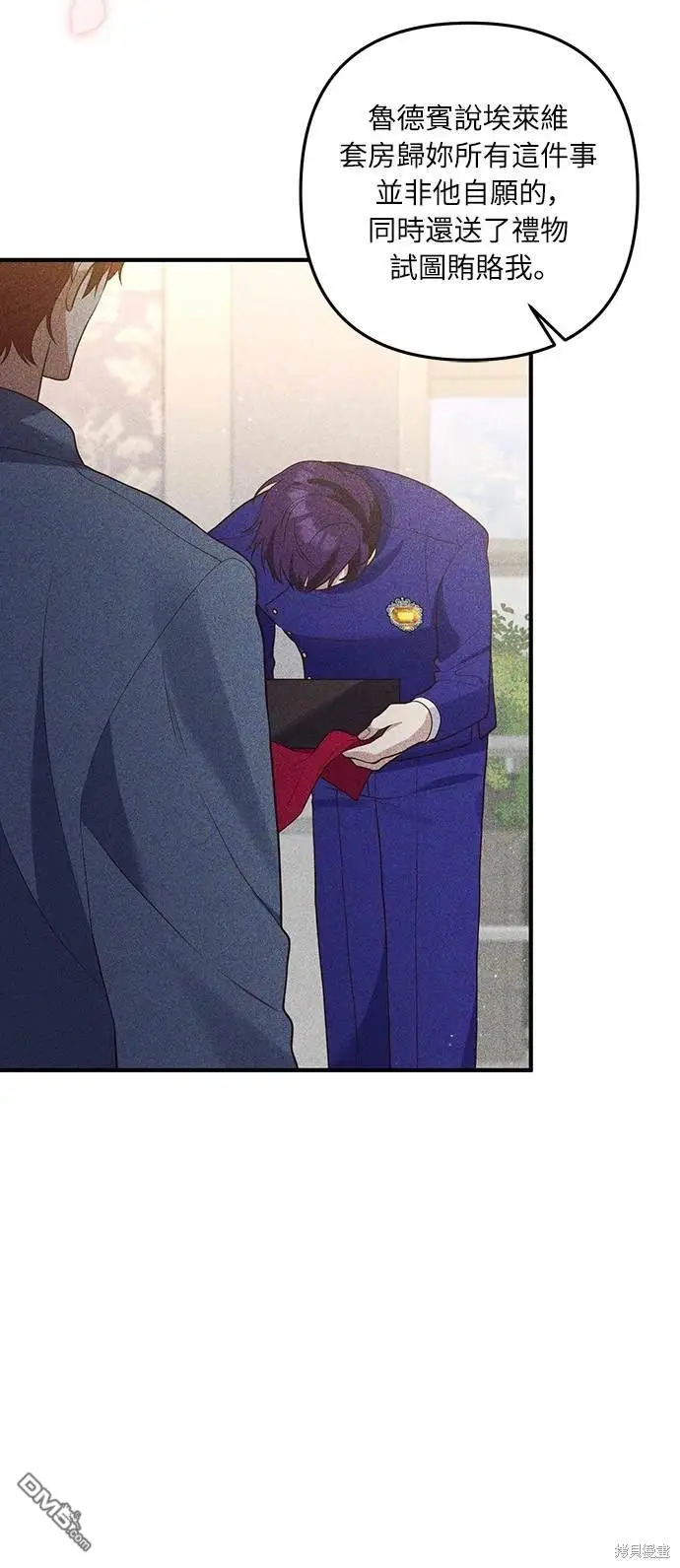 第33话 第7页