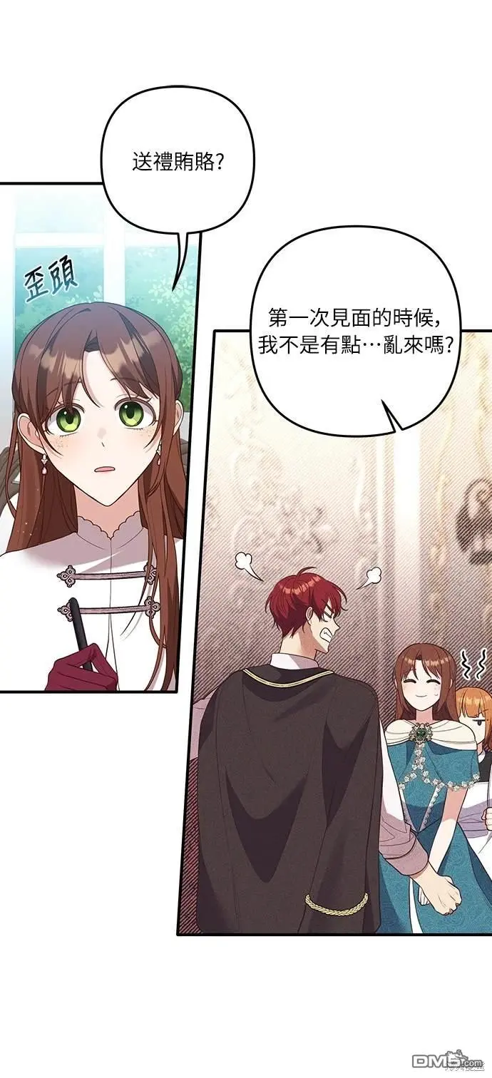 第33话 第8页