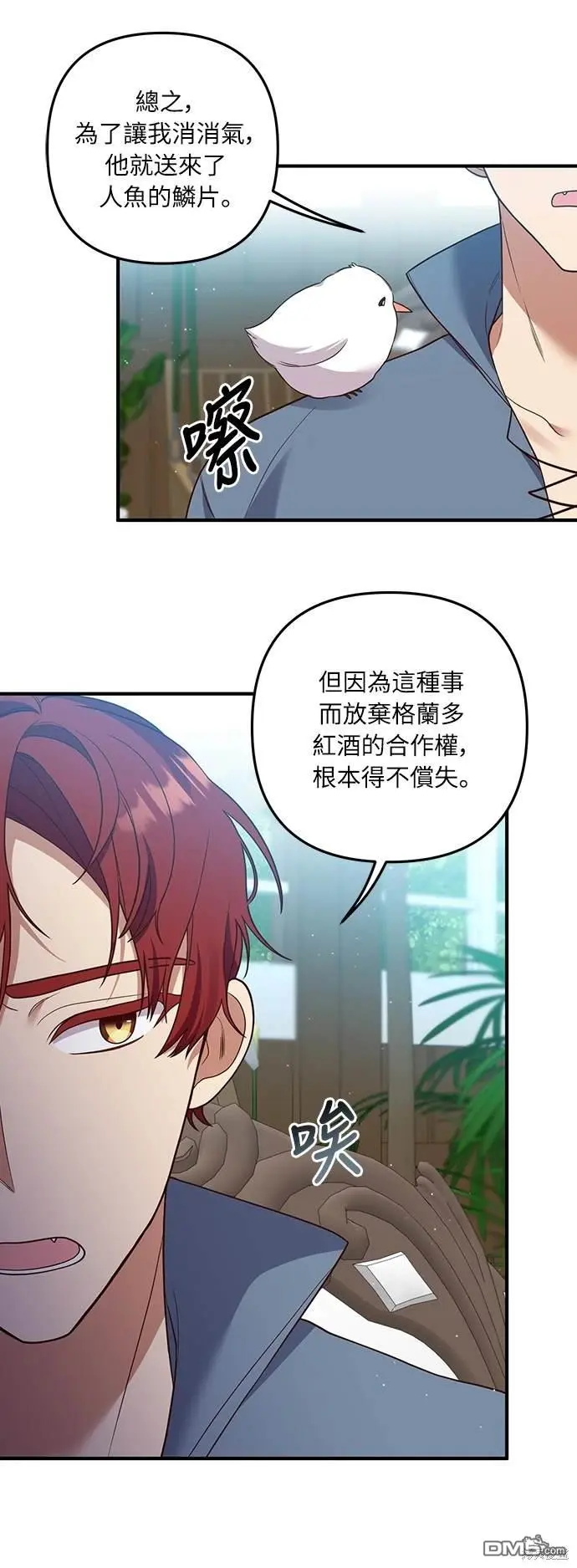 第33话 第12页
