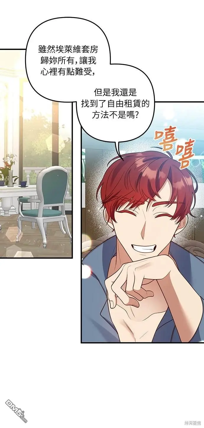 第33话 第14页