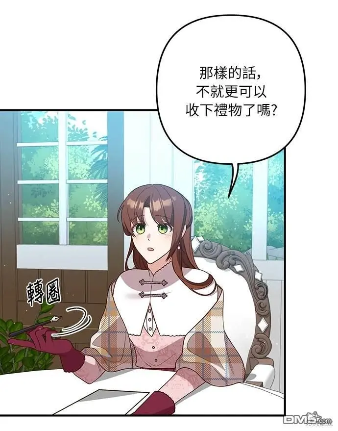 第33话 第15页