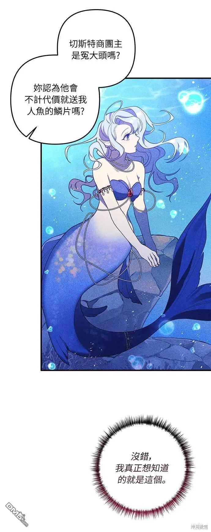 第33话 第16页