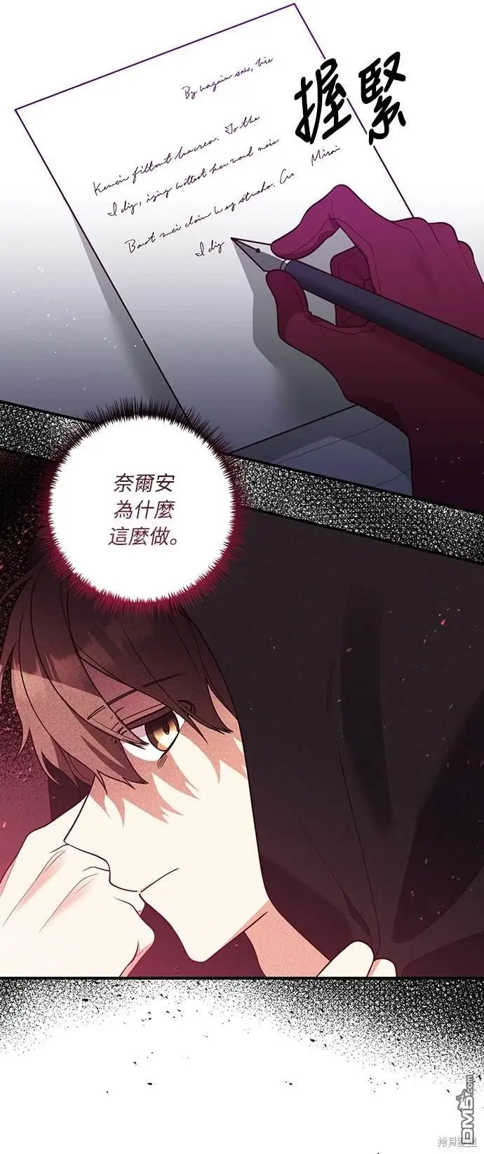 第33话 第17页