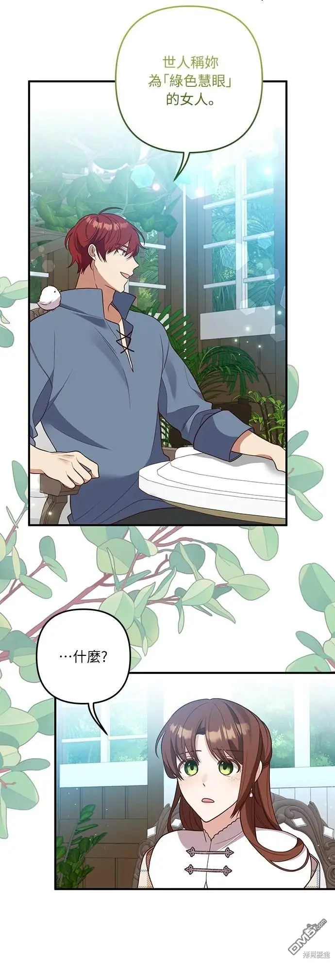 第33话 第18页