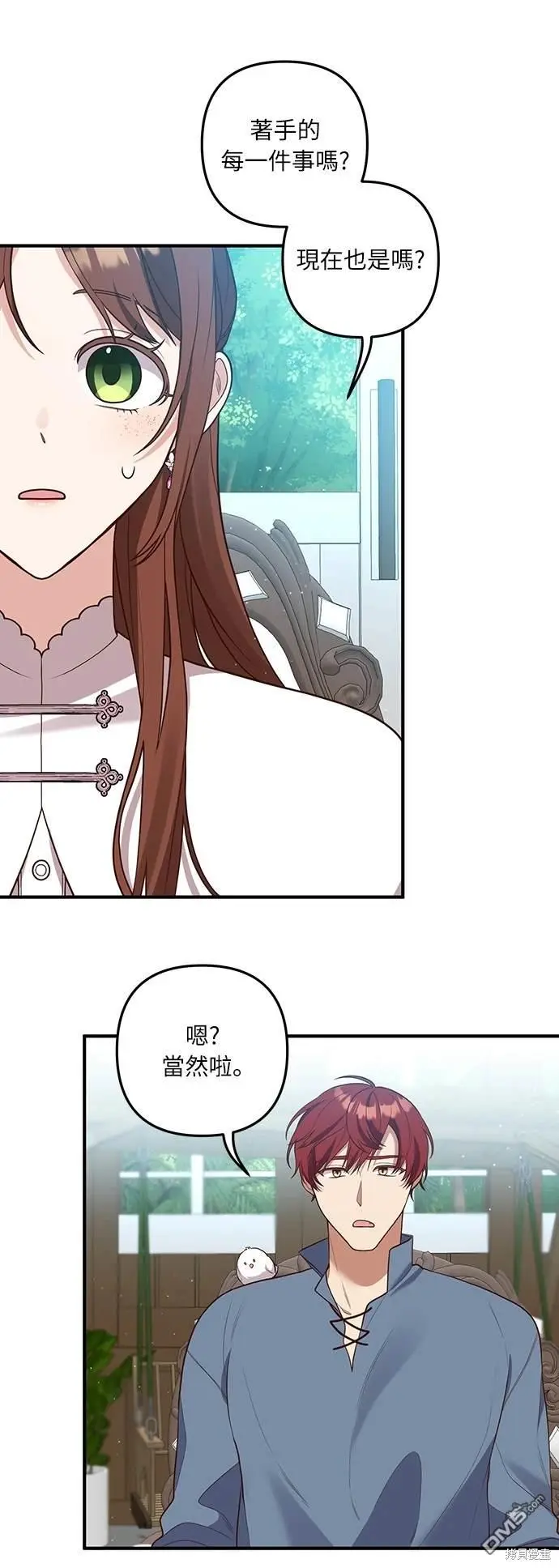第33话 第20页