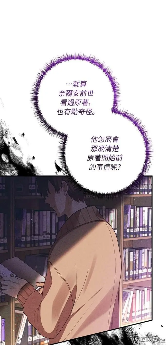 第33话 第21页