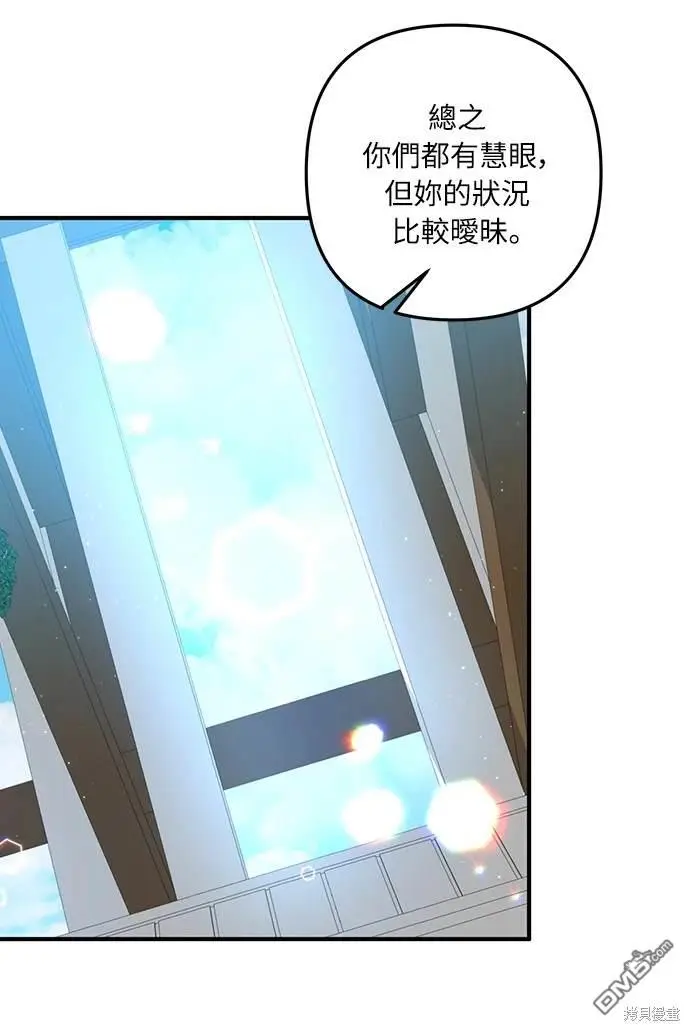 第33话 第23页