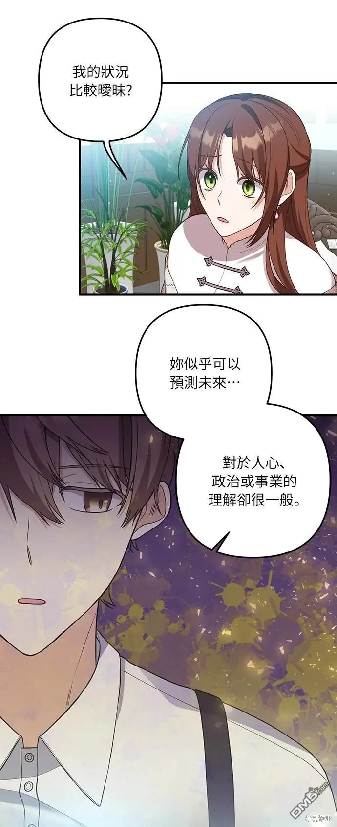 第33话 第24页