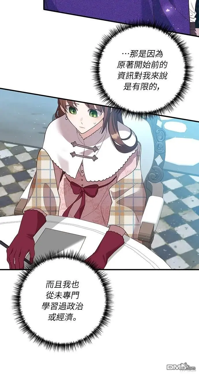 第33话 第26页