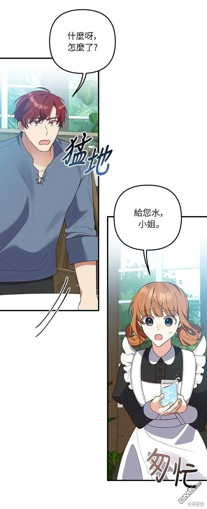 第33话 第28页