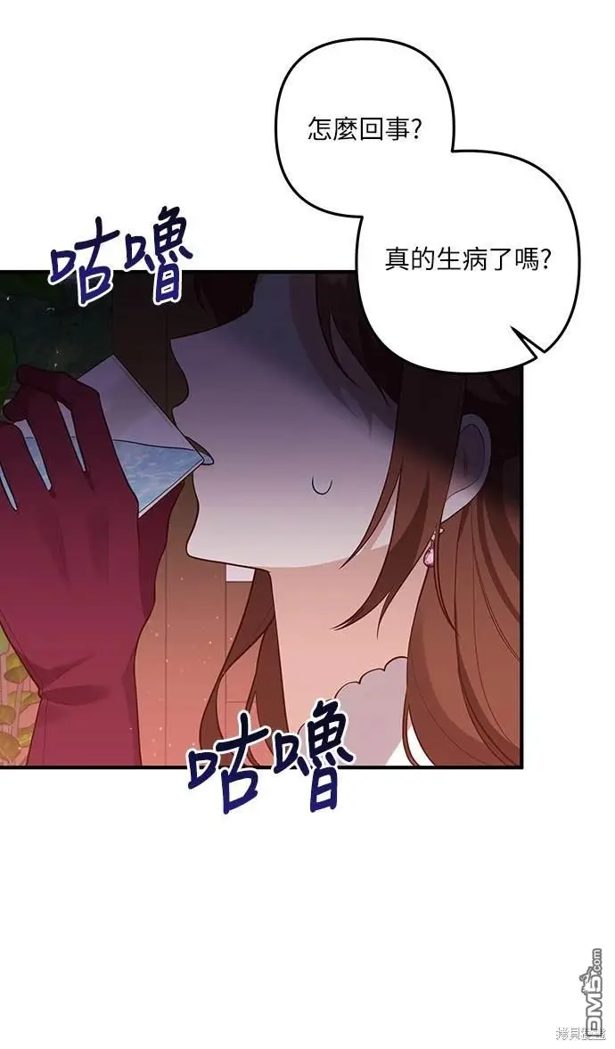 第33话 第29页
