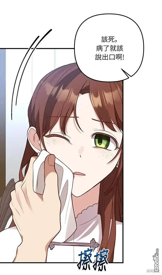第33话 第32页