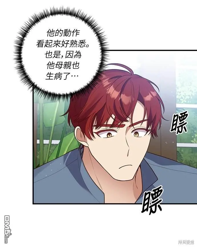 第33话 第33页
