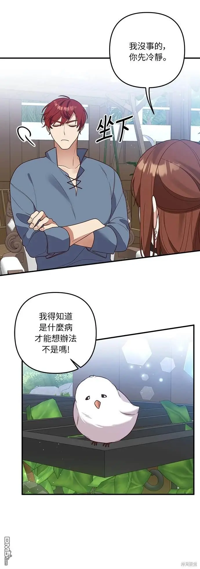 第33话 第35页