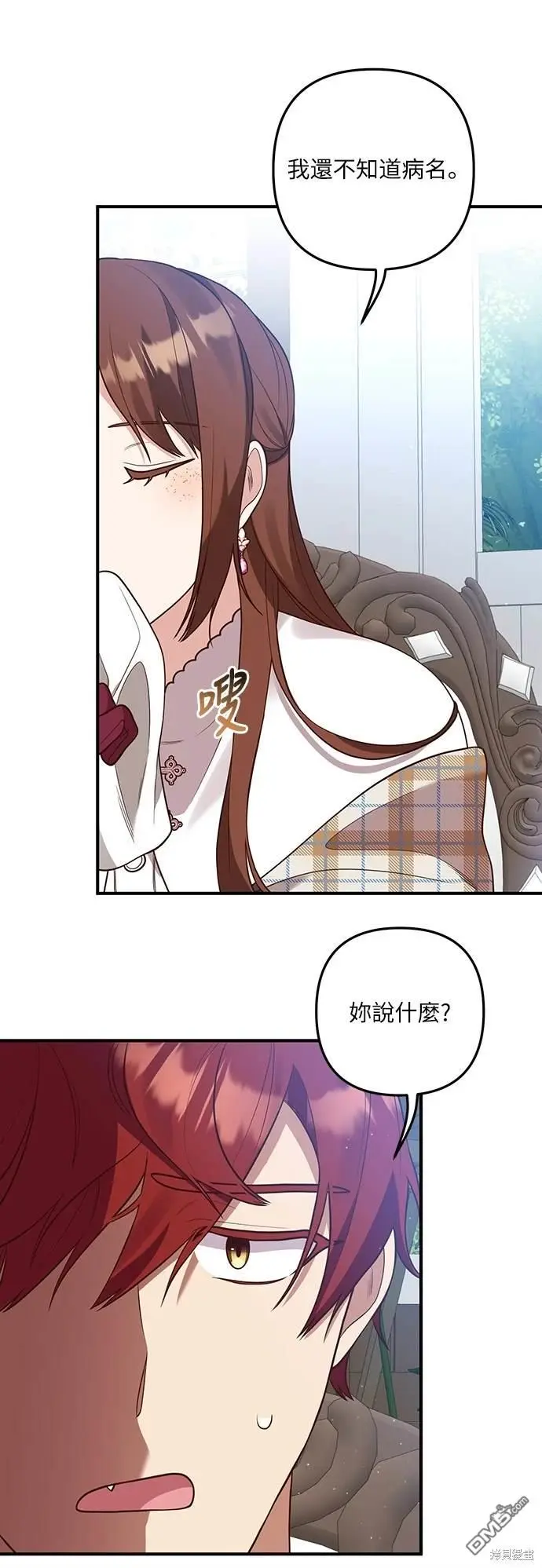 第33话 第36页