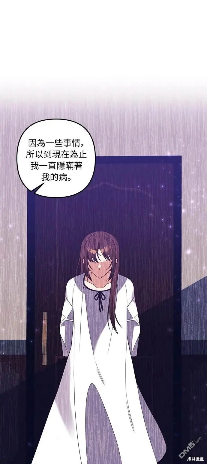 第33话 第37页
