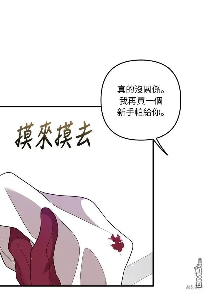 第33话 第40页