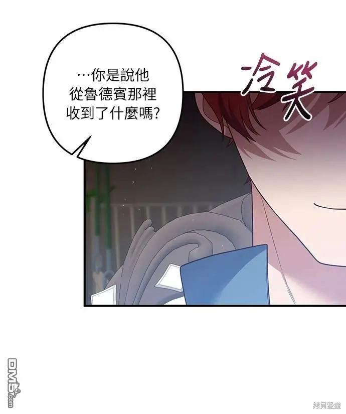 第33话 第44页