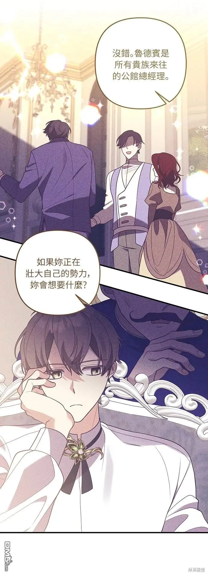 第33话 第45页
