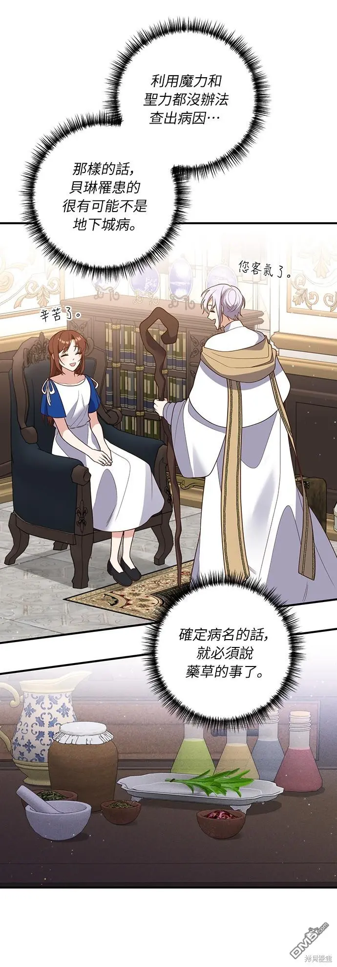 第36话 第4页