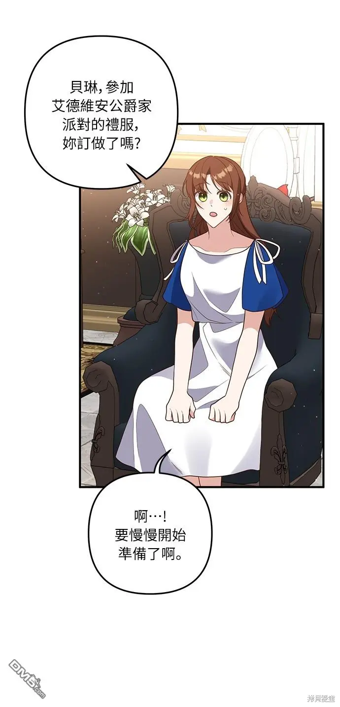 第36话 第5页