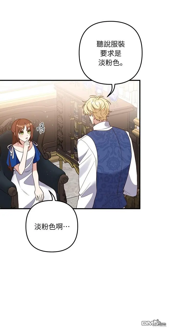 第36话 第6页