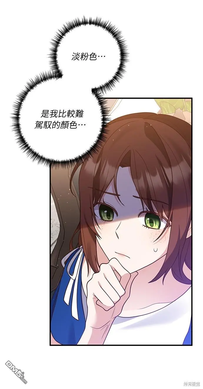 第36话 第9页
