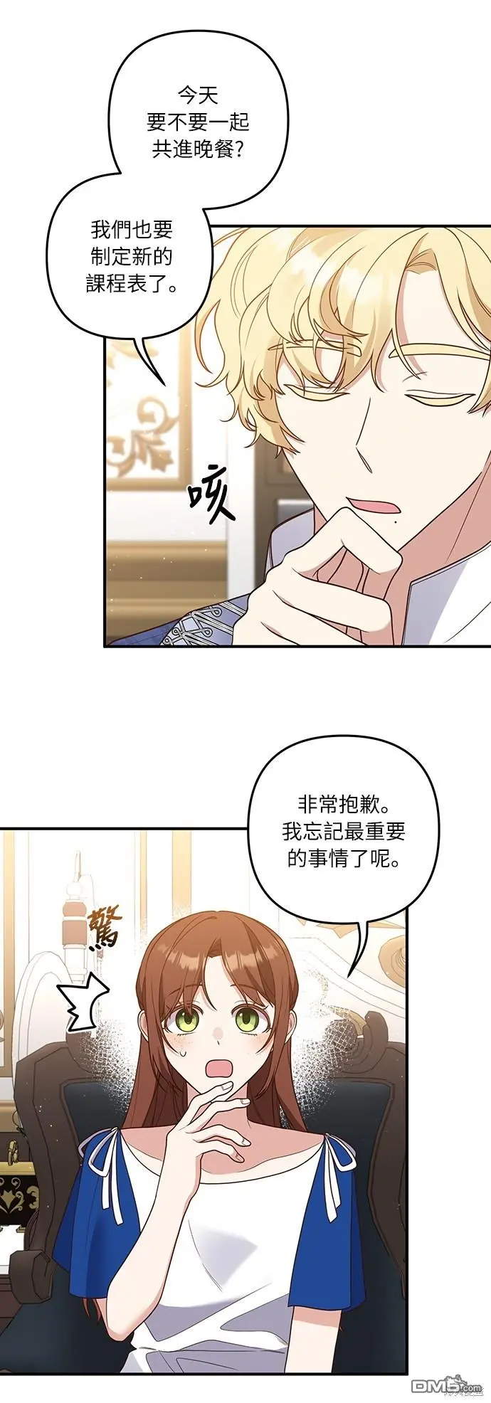 第36话 第12页