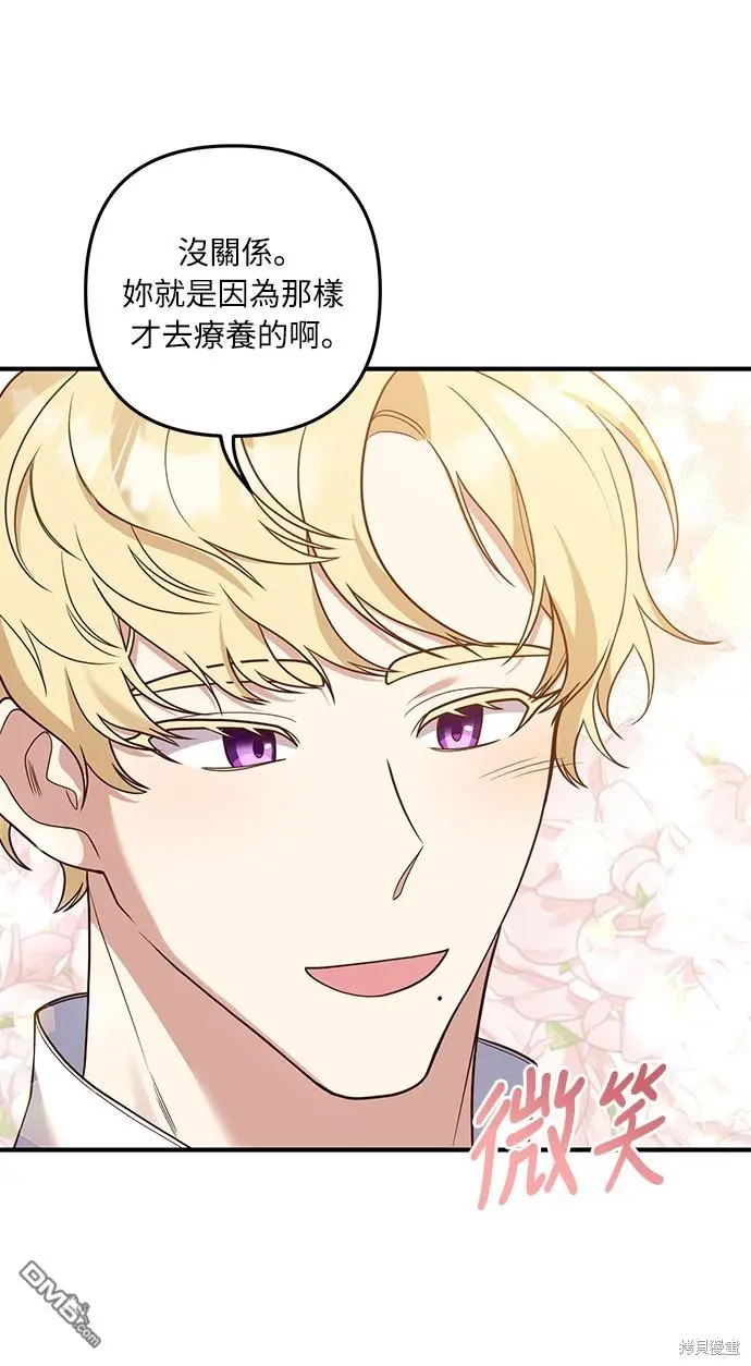 第36话 第13页