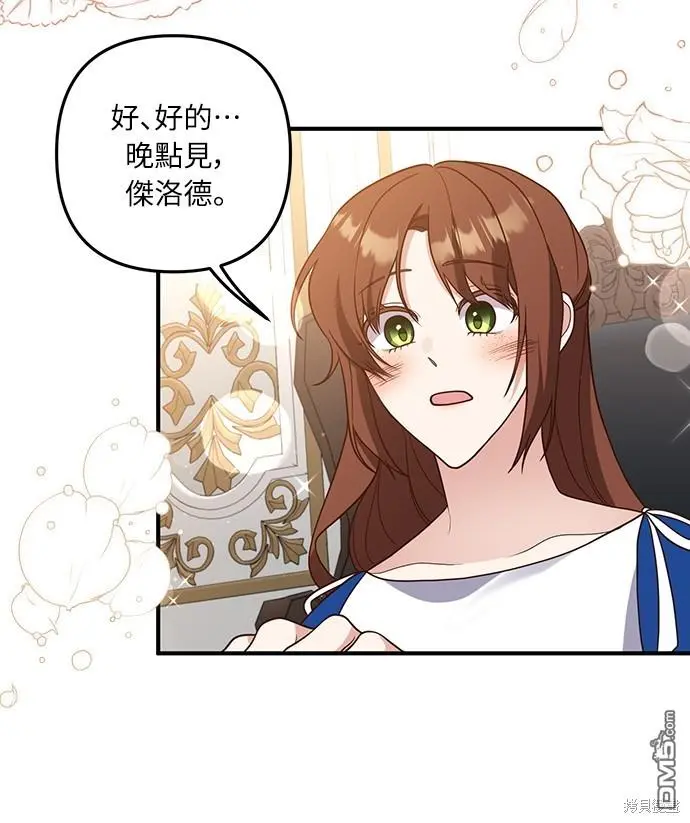 第36话 第15页