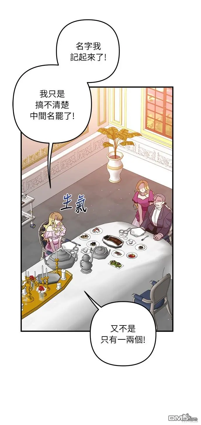 第36话 第17页