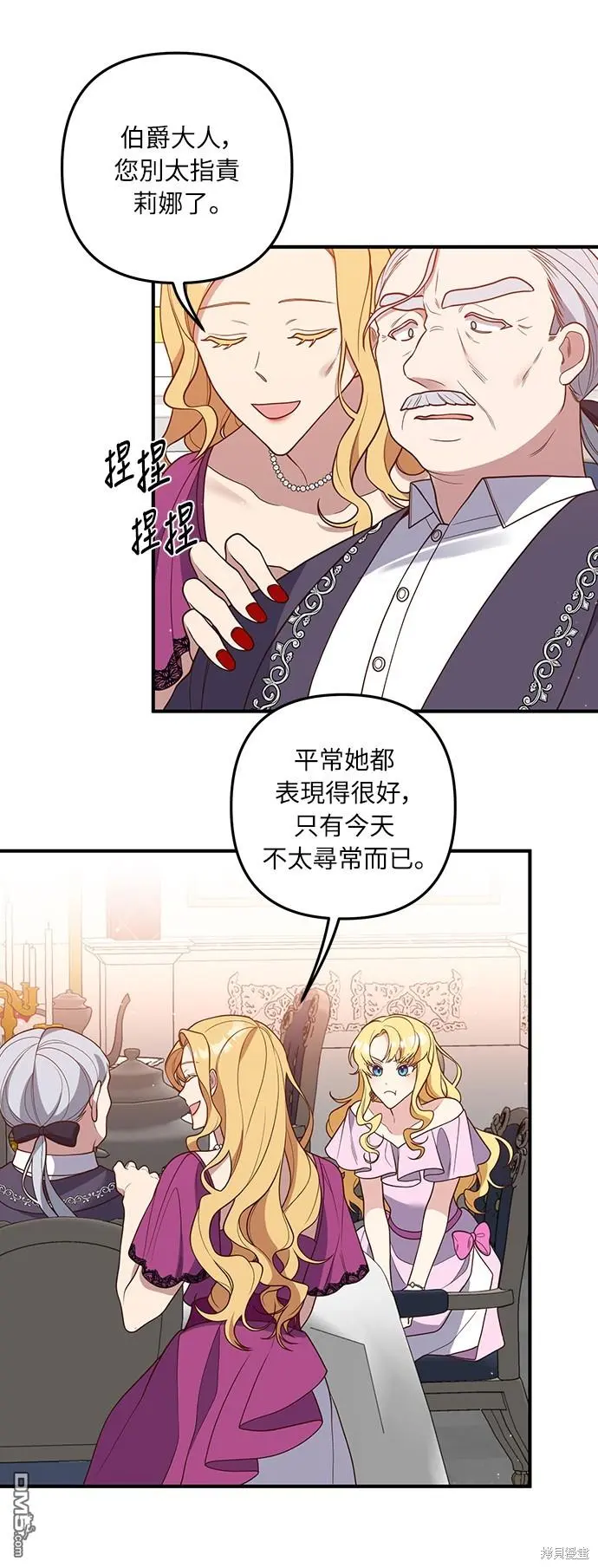 第36话 第18页