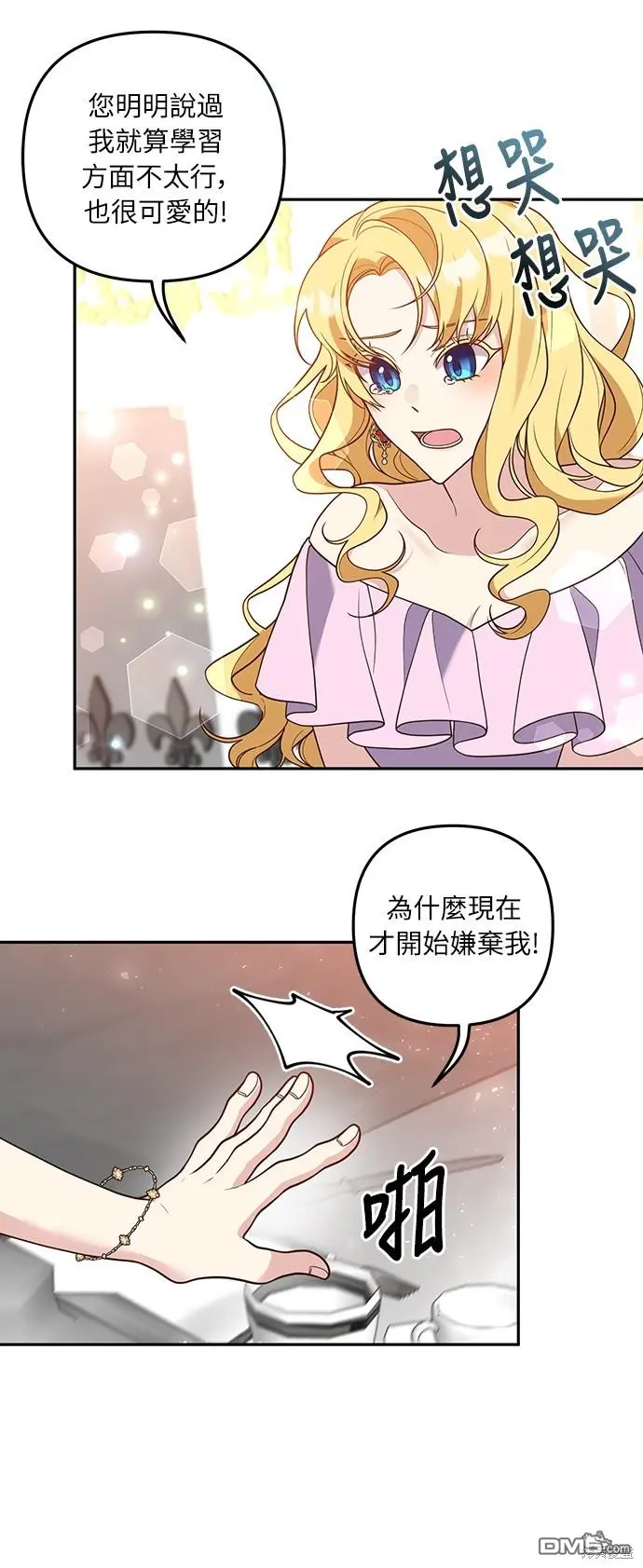 第36话 第26页