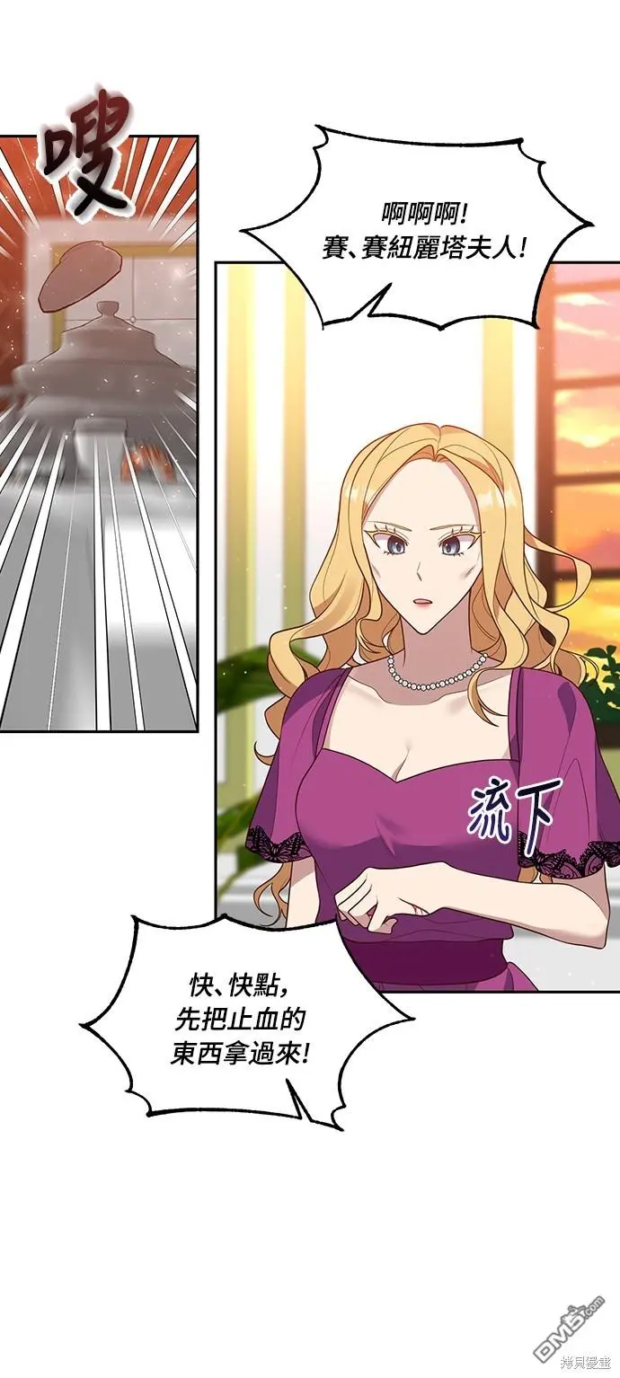 第36话 第27页