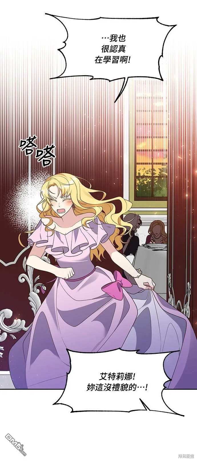 第36话 第28页