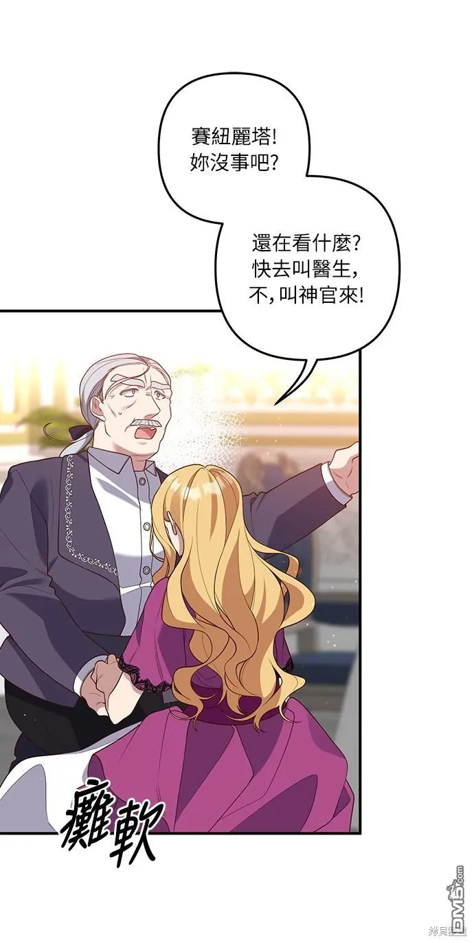 第36话 第29页