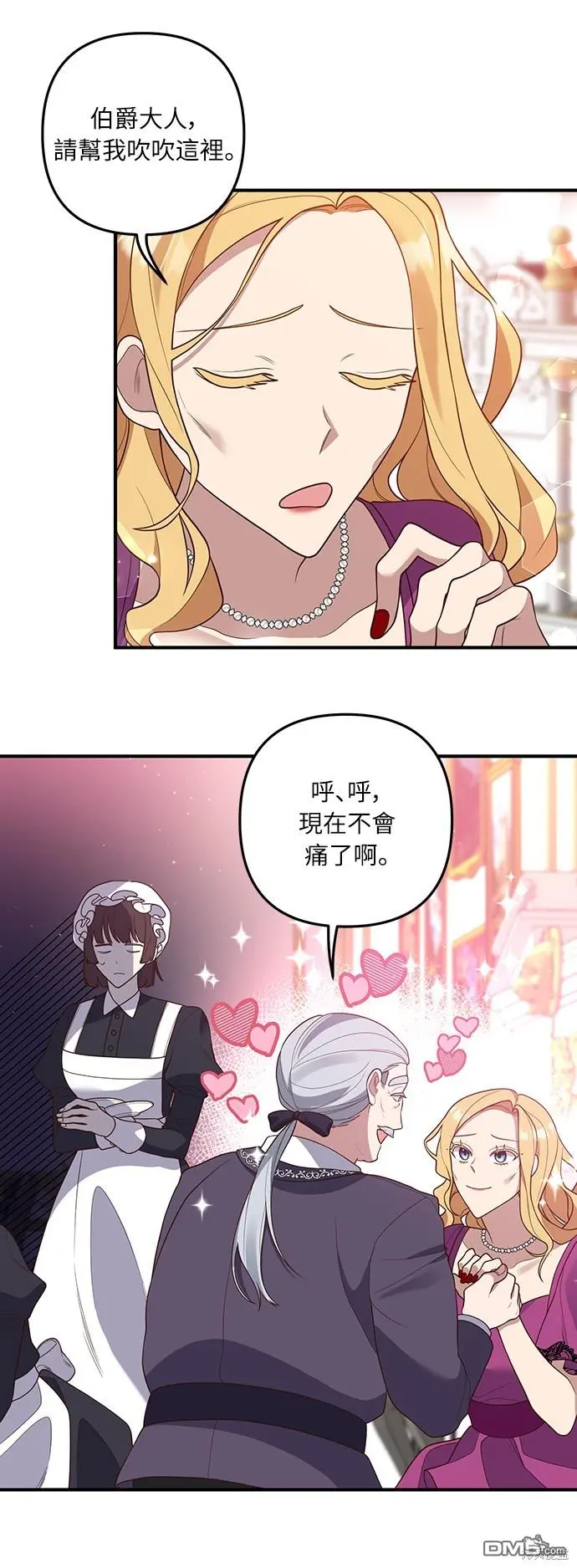 第36话 第30页