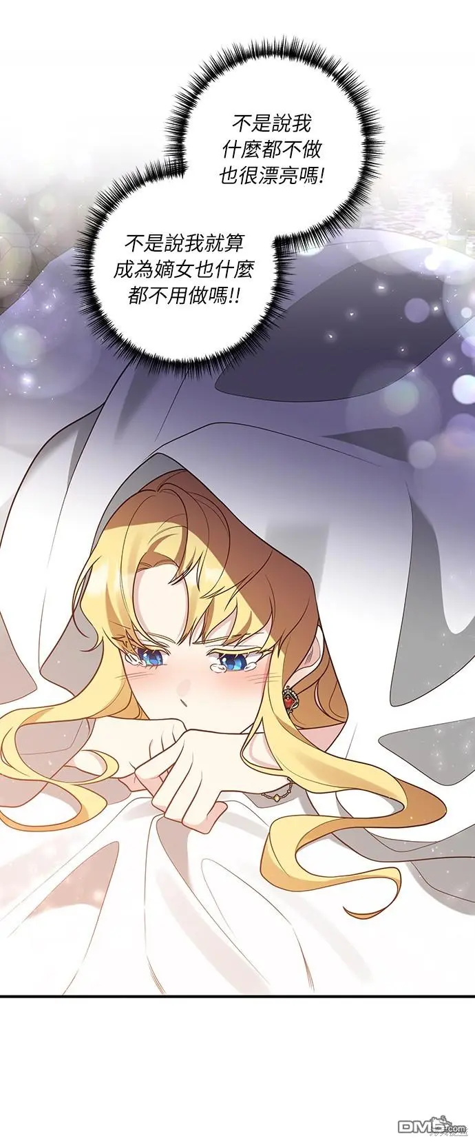 第36话 第36页