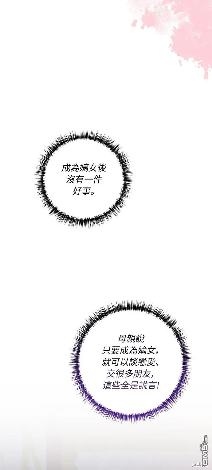 第36话 第38页