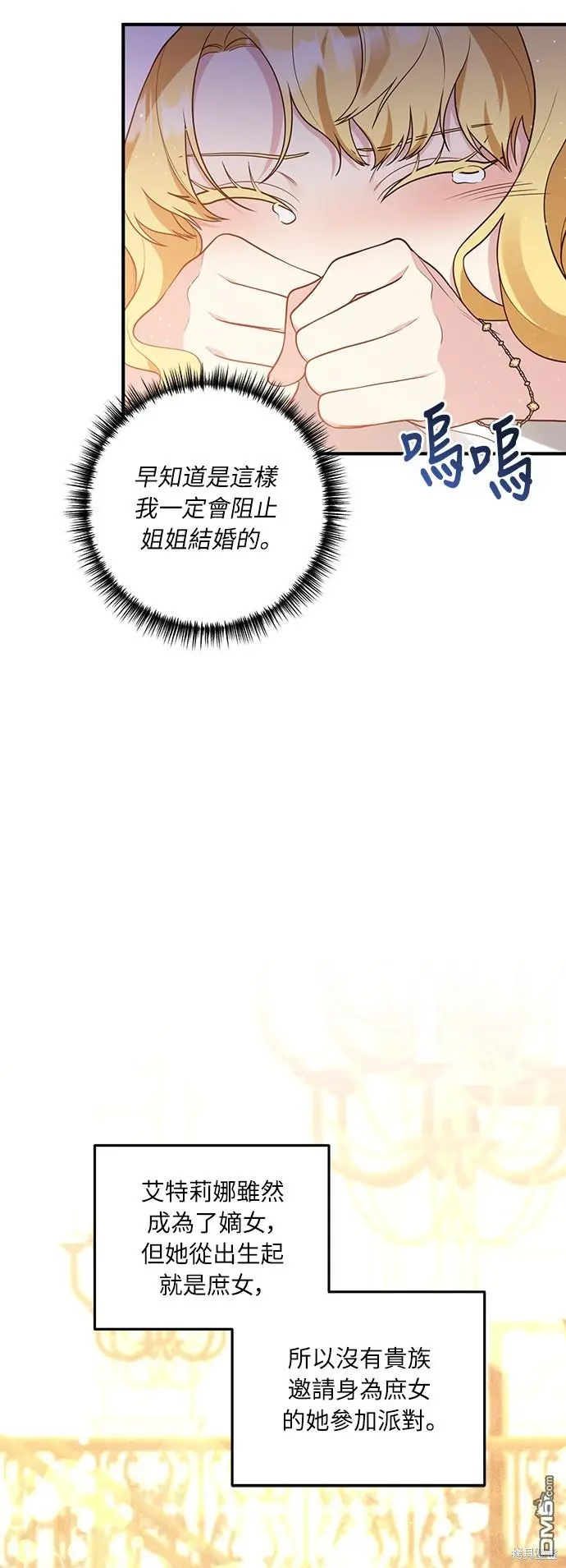 第36话 第40页